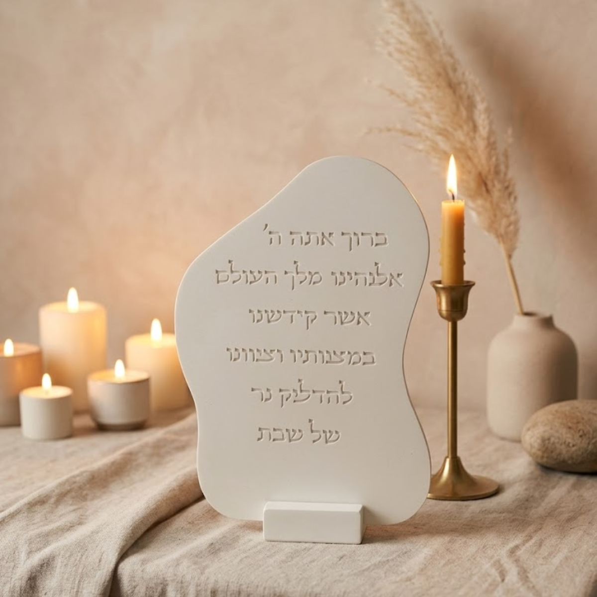 מארזי קדושה