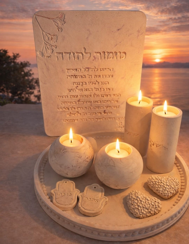 סט מזמור לתודה