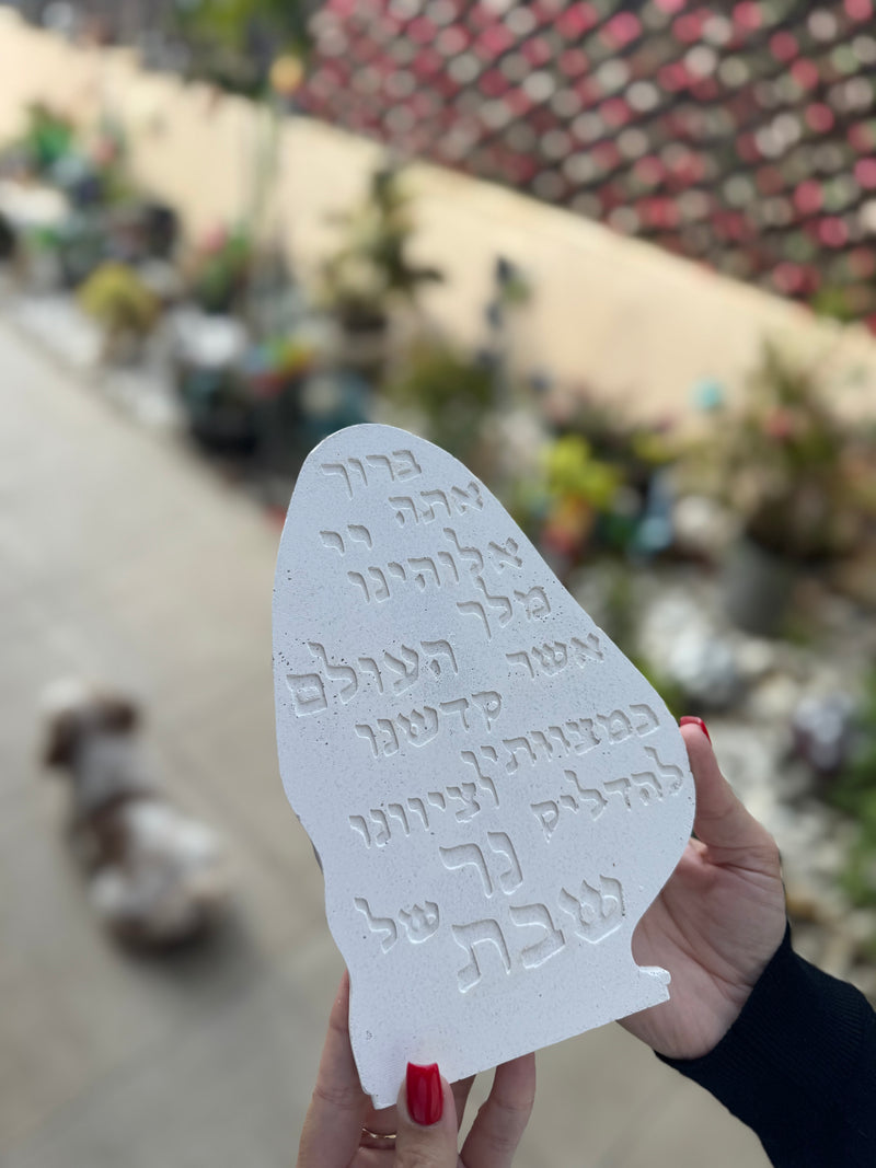 ברכה לנרות שבת 🙏