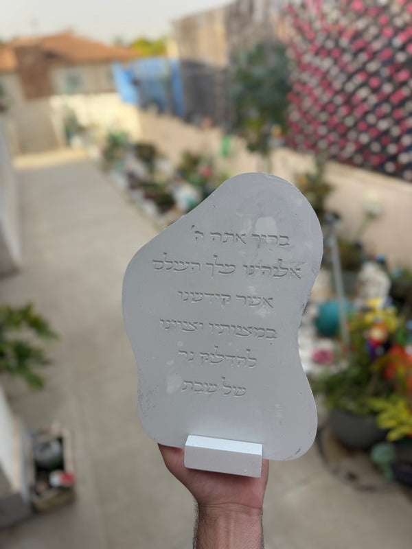 ברכה להדלקת נרות