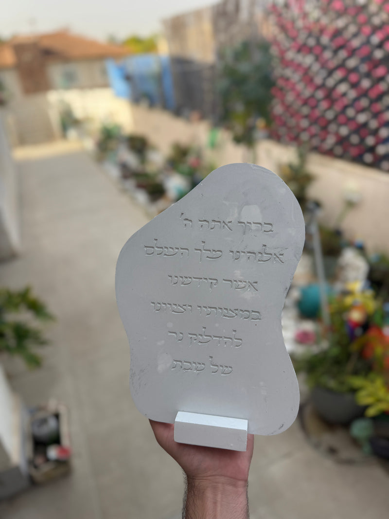 ברכה להדלקת נרות